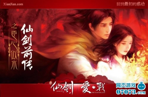 新仙剑最火同人小说近期上市(3) _ 新仙剑攻略