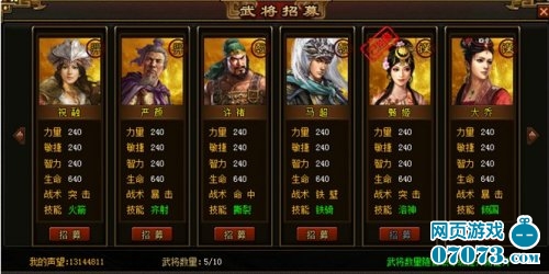 聚义三国游戏截图2_游戏截图-+07073聚义三国