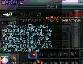 DNF<em>女鬼剑什么时候出</em>觉醒?一张图片告诉你_