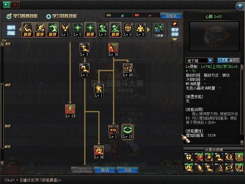 DNF阿修罗纯刷图加点天帝契约真远古刷图加