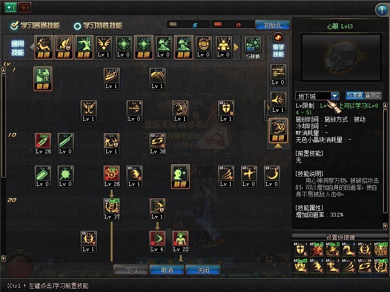 DNF阿修罗纯刷图加点天帝契约真远古刷图加