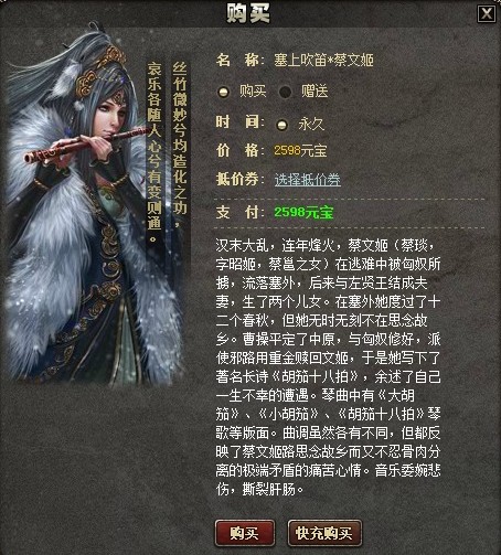 三国杀皮肤蔡文姬塞上吹笛礼包上架三国杀商城