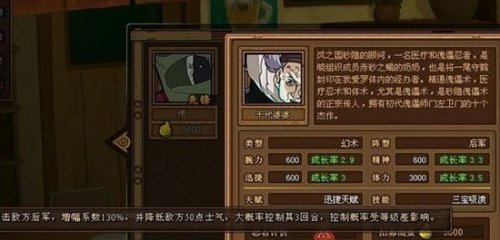 火影疾风坛酒馆忍者金色武魂A评一_游戏截图