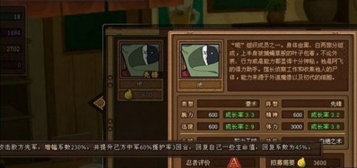 火影疾风坛酒馆忍者金色武魂A评三_游戏截图