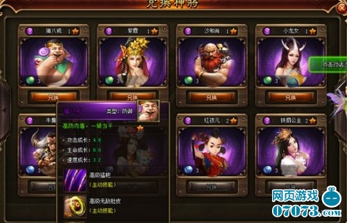 暗黑西游记降妖除魔解析_新手指南 - 07073暗