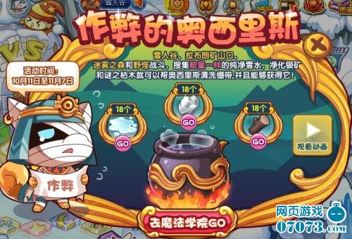 洛克王国作弊的奥西里斯 怎么制作药水_洛克王