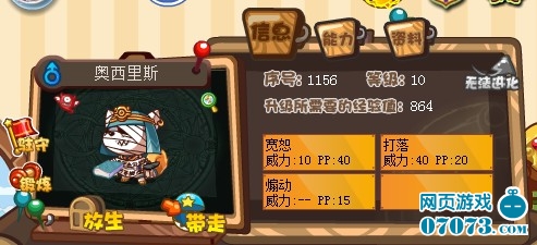 洛克王国作弊的奥西里斯 怎么制作药水_洛克王