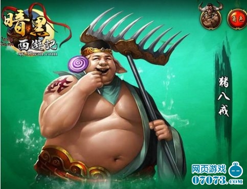 无底激战超越极限暗黑西游记开测前瞻_新闻公