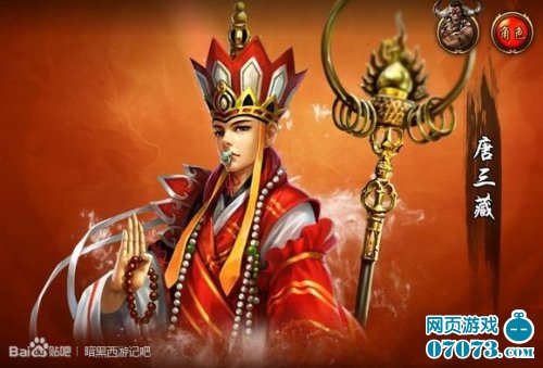 暗黑西游记游戏截图_07073暗黑西游记网页游戏官网