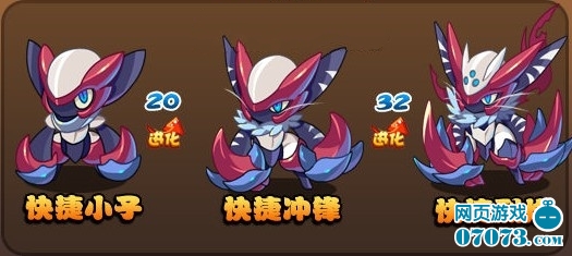 洛克王国快捷小子\/快捷冲锋\/快捷烈焰技能表_