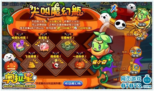 奥拉星尖叫魔幻瓶怎么玩 玩法_奥拉星攻略_07