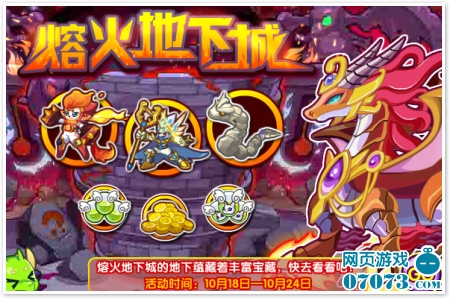 龙斗士熔火地下城领取全新技能效果战宠_+龙