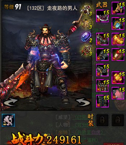 横扫天下牛掰人物刀男 _ 牛掰人物 - 07073横扫