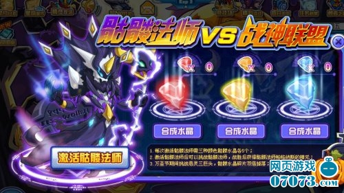 赛尔号骷髅法师正式领取 水晶碎片怎么得 - 07