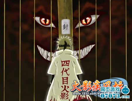 火影疾风坛四代火影波风水门封九尾妖狐_游戏截图 - 07073火影疾风坛网页游戏官网