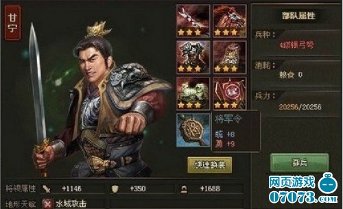 攻城掠地58级过周瑜副本攻略 _ 攻城掠地攻略