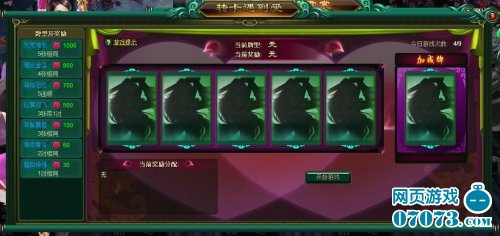 <em>白发魔女传</em>情侣玩法攻略_<em>白发魔女传</em>攻略 - 07