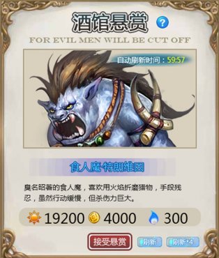 时空神域悬赏BOSS 时空神域食人魔_时空神域