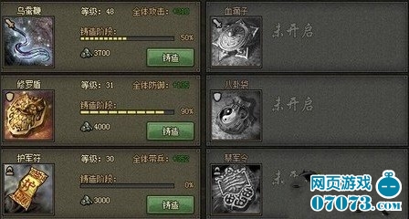 攻城掠地过剧本武将装备选择攻略 _ 攻城掠地