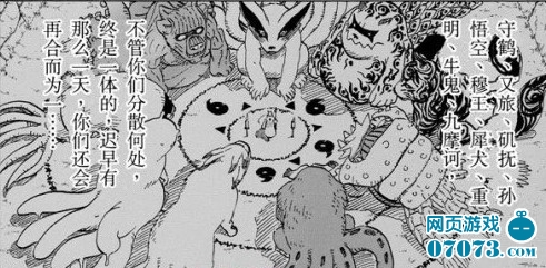 火影忍者漫画655话外道魔像六道死因二_新手