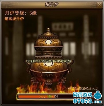 除魔攻略炼丹炉玩法攻略_除魔传奇传奇-070手洗洗v攻略图片