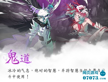 死神狂潮鬼道职业新手指南介绍_新手指南 - 07