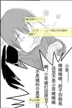 盗墓笔记瓶邪藏海花 _ 瓶邪 - 07073盗墓笔记网