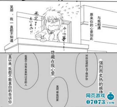 盗墓笔记瓶邪藏海花 _ 瓶邪 - 07073盗墓笔记网