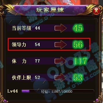 甄嬛传web领导力作用详细说明_甄嬛传web攻