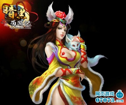 暗黑西游记神将玉面狐狸游戏截图_游戏截图 -