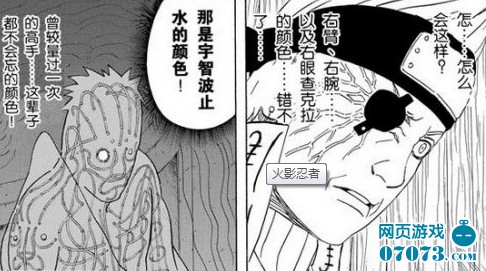 火影忍者漫画656话斑别天神伊邪那美术_新手指南 - 07073火影疾风坛网页游戏官网