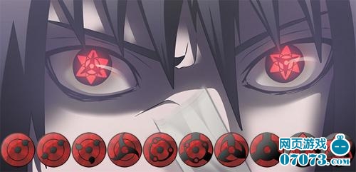 火影忍者宇智波镜