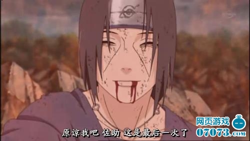 火影忍者漫画宇智波鼬祭原谅我吧迅雷_漫画指新手后妈日本佐助图片