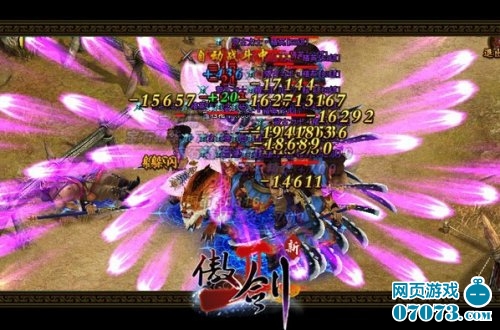 傲剑2技能特效截图1_游戏截图 - 07073傲剑2网页游戏官网