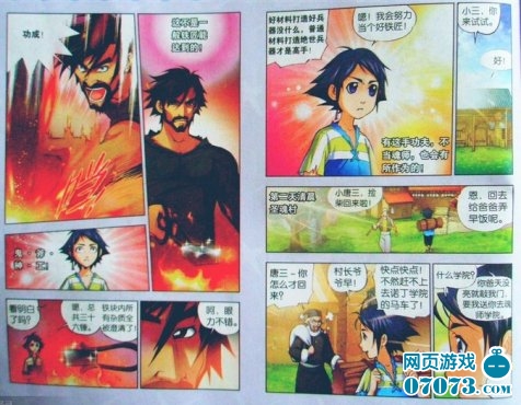 斗罗大陆漫画第二集双生武魂1_游戏截图 - 07