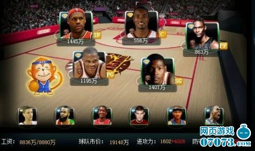 范特西篮球经理新手升级指南攻略_范特西篮球