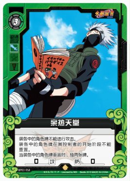 火影忍者漫画卡卡西传说中亲热天堂内容_新手