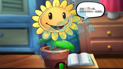 植物大战僵尸OL爆笑漫画分享_游戏截图 - 070
