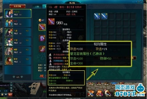 新仙剑传世套装即将降临 _ 新闻公告 - 07073新