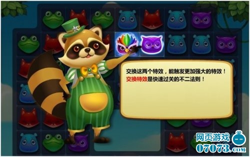 开心消消乐快速通关方法分享(2)_新手指南 - 0