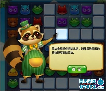 开心消消乐特殊关卡消除冰块方法_新手指南 -