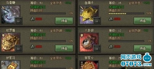 攻城掠地非R过曹操副本攻略 _ 攻城掠地攻略 -