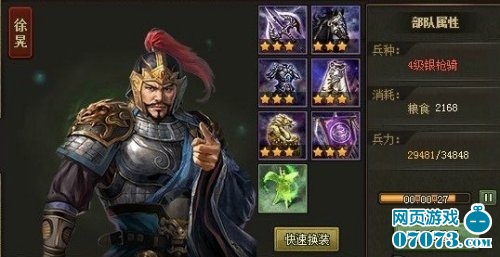 攻城掠地非R过曹操副本攻略 _ 攻城掠地攻略 -