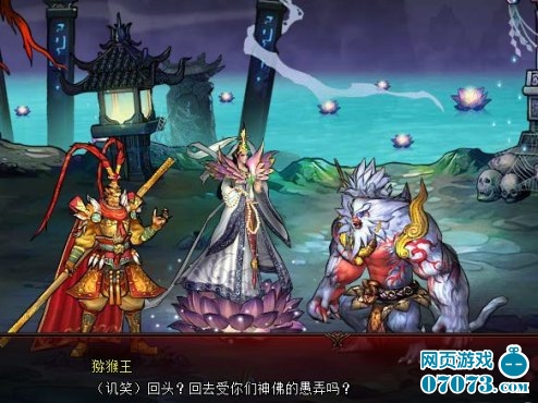 《暗黑西游》评测:唤醒热血格斗之魂_新闻公告