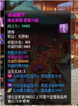 街机群侠传装备洗练攻略一代宗师高手之路_街