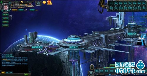 星际Online游戏截图一_游戏截图 - 07073星际O