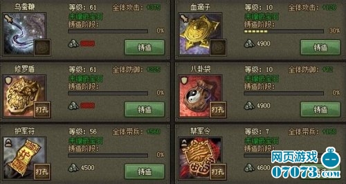 攻城掠地非R廖化副本攻略(2) _ 攻城掠地攻略