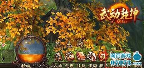 武动乾坤社交系统介绍_新手指南 - 07073武动