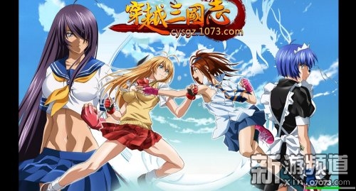 《穿越三国志》三国穿越皆噱头 建模较粗糙_新