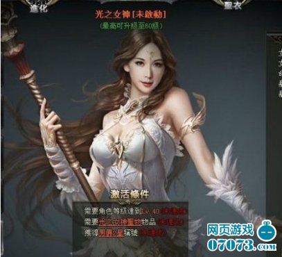 <em>女神联盟装备</em>精炼1-7阶数据统计 _ 女神联盟攻